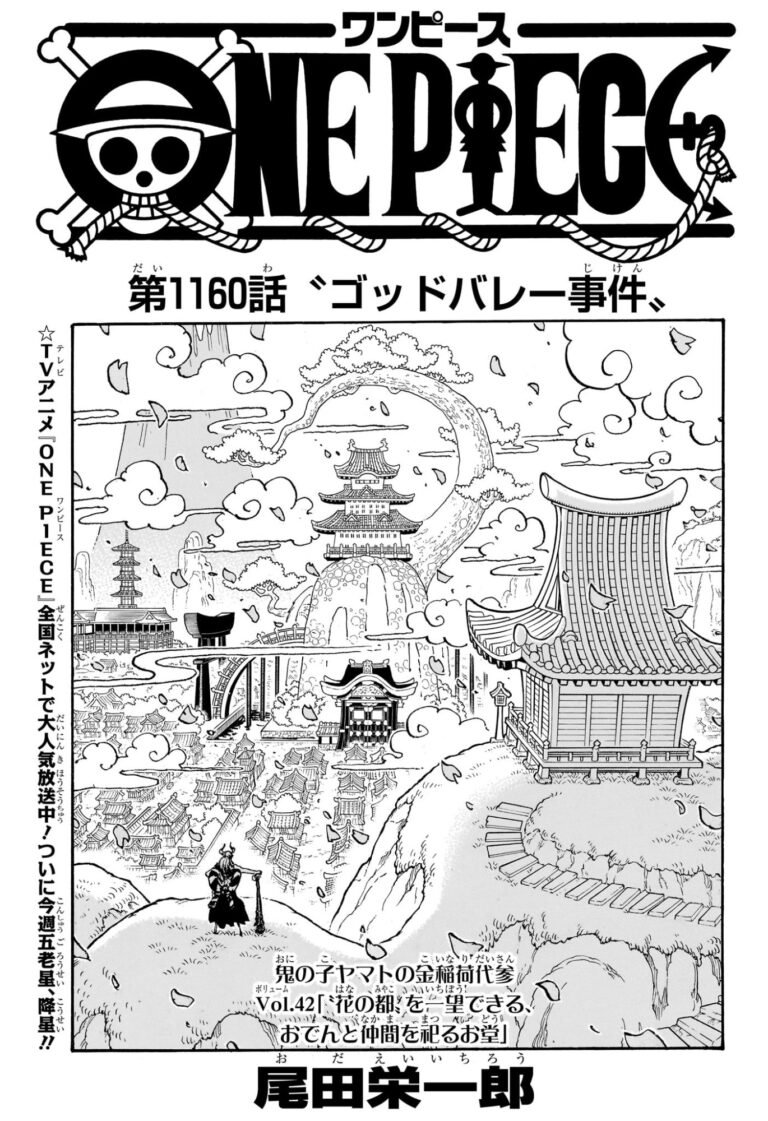 ワンピース Raw Chapter 1160