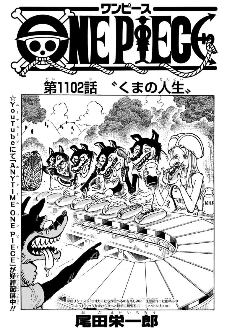 ワンピース Raw Chapter 1102