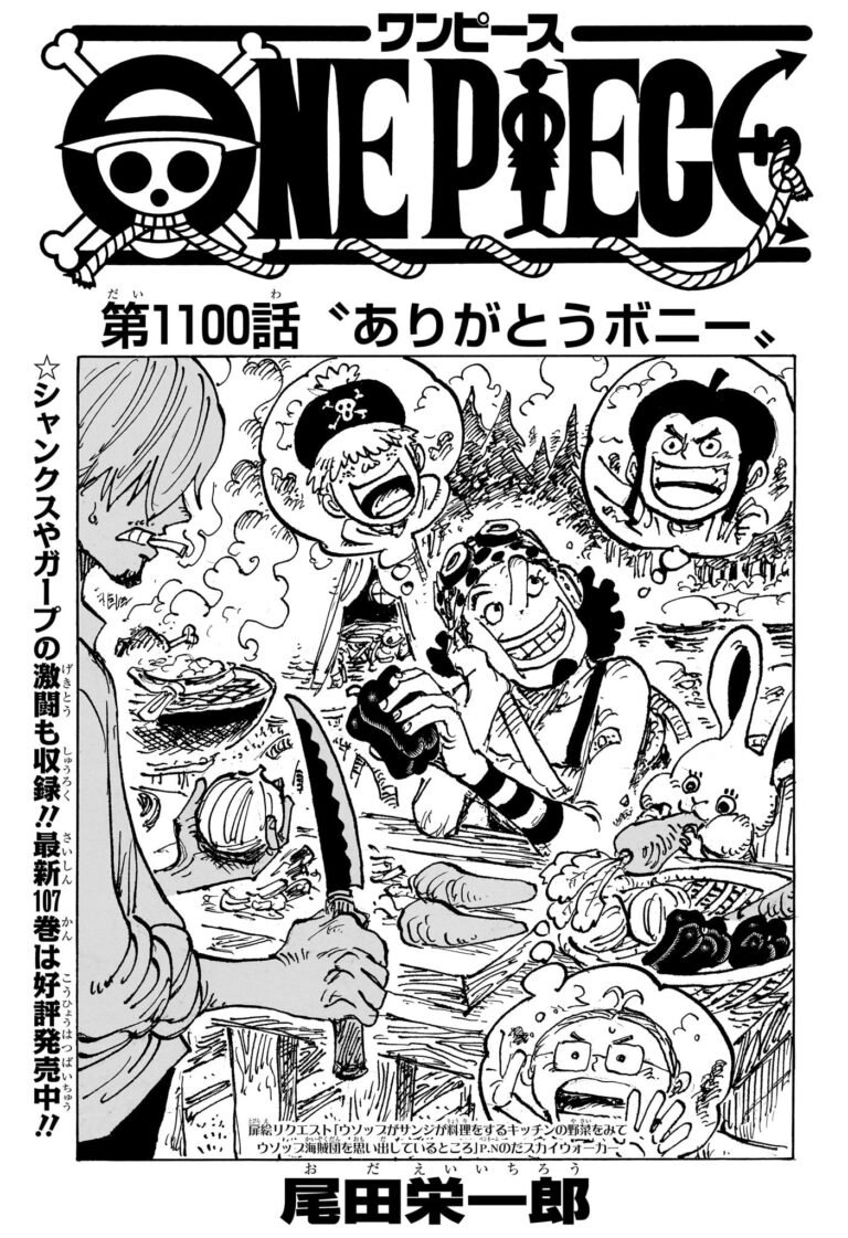ワンピース Raw Chapter 1100