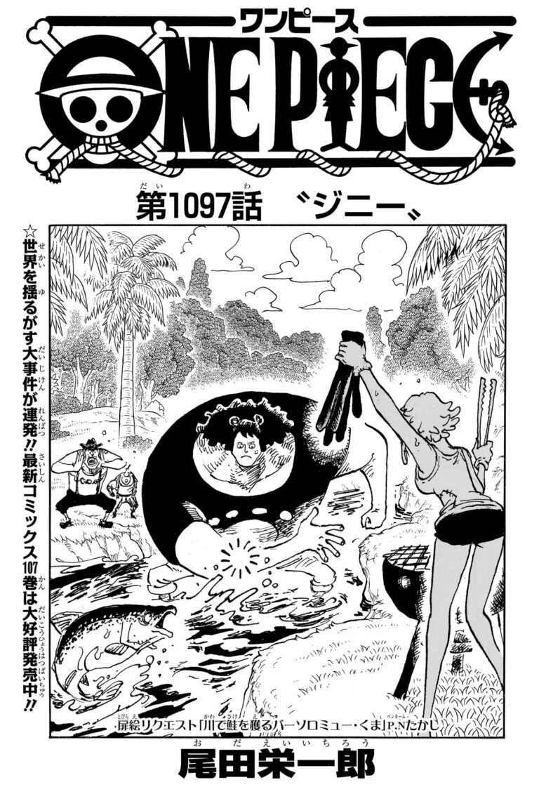 ワンピース Raw Chapter 1097