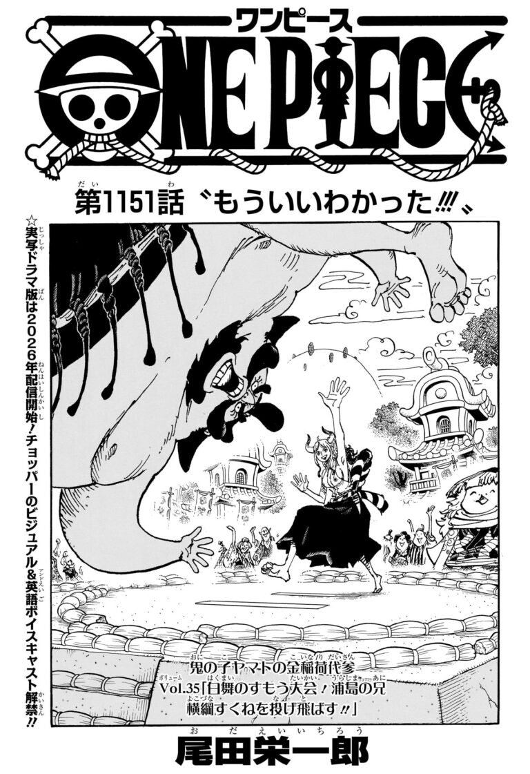 ワンピース Raw Chapter 1151