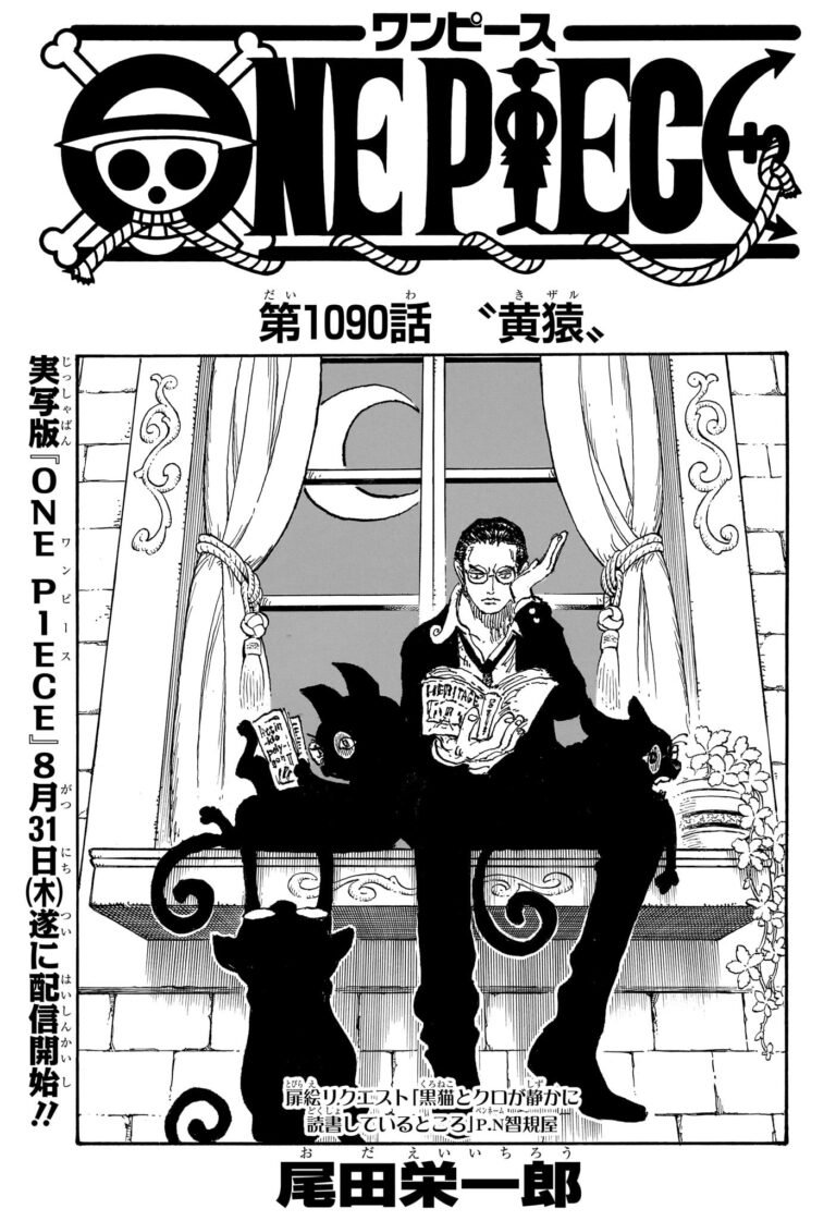 ワンピース Raw Chapter 1090