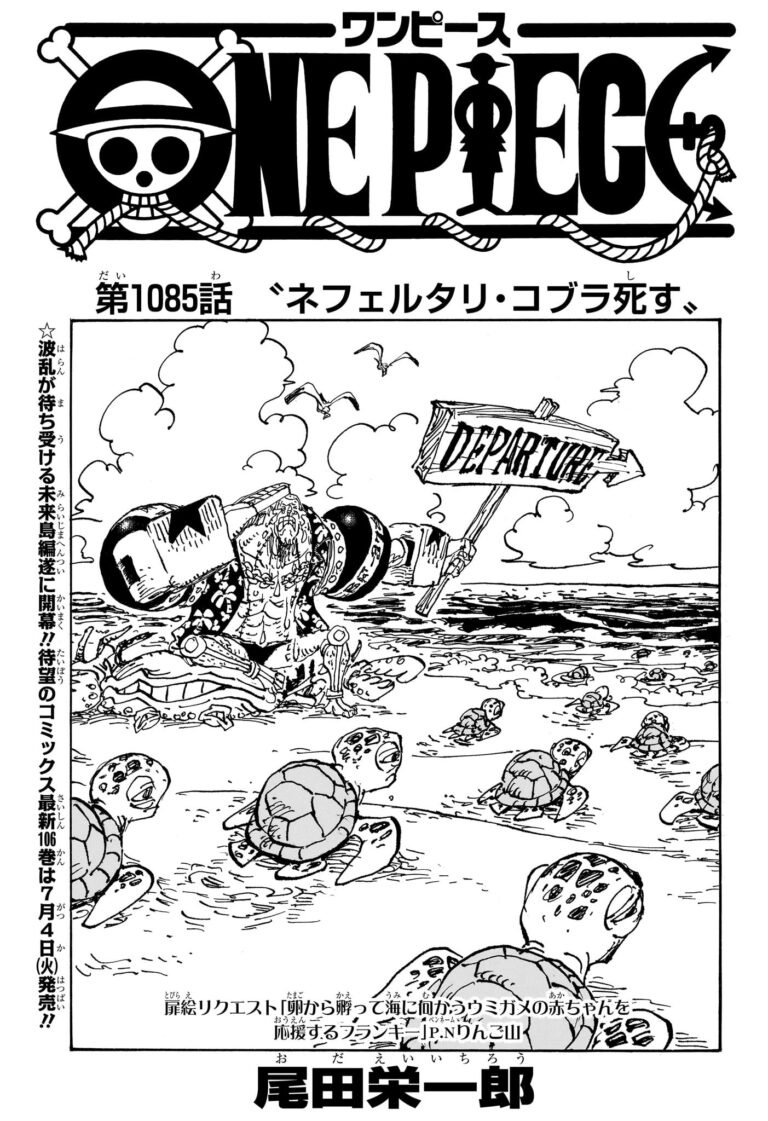 ワンピース Raw Chapter 1085