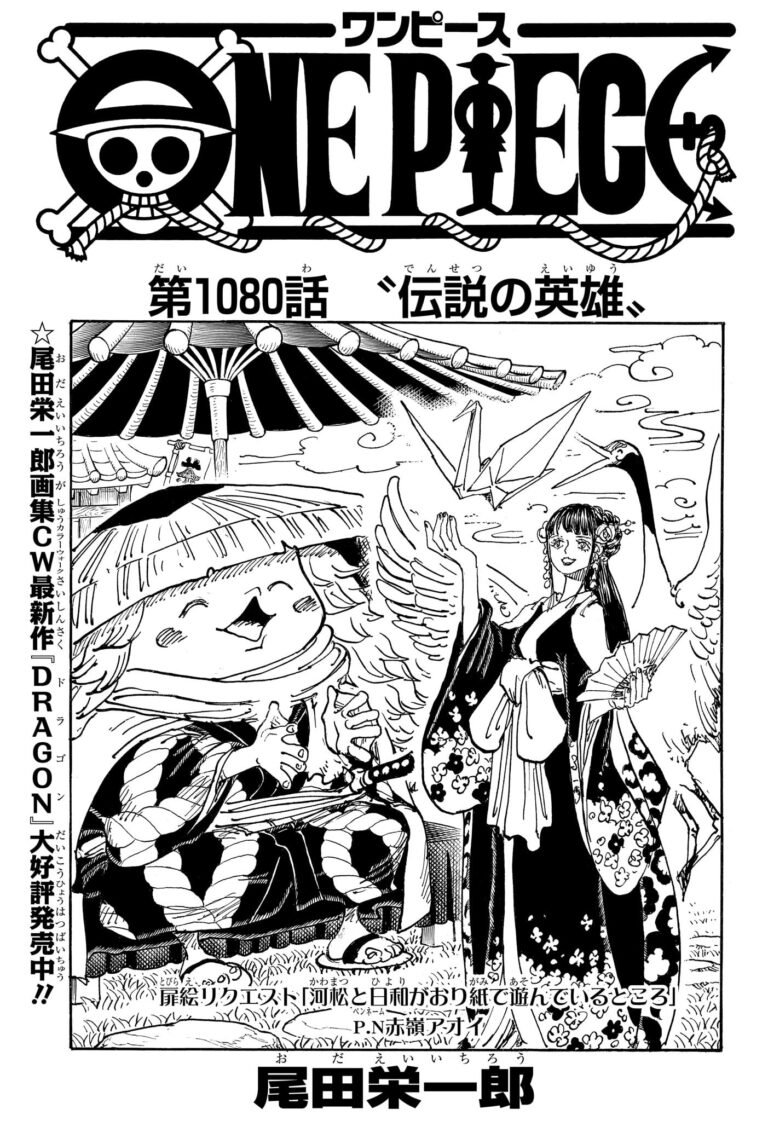 ワンピース Raw Chapter 1080
