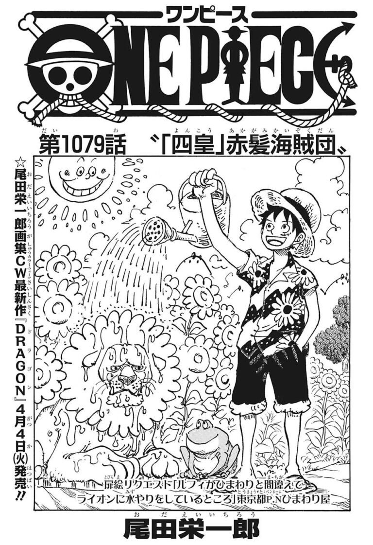 ワンピース Raw Chapter 1079