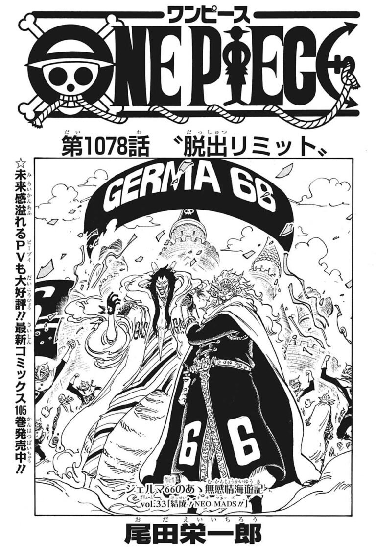 ワンピース Raw Chapter 1078