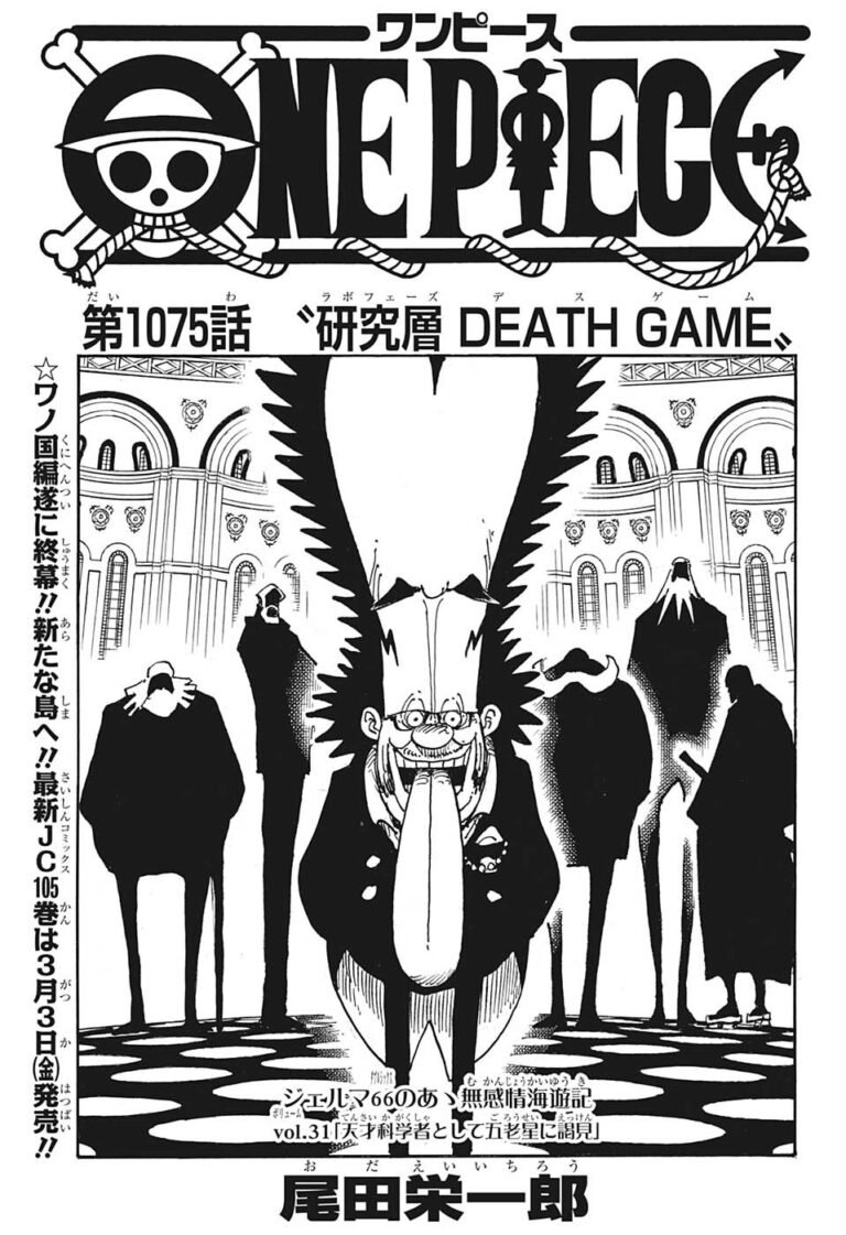ワンピース Raw Chapter 1075