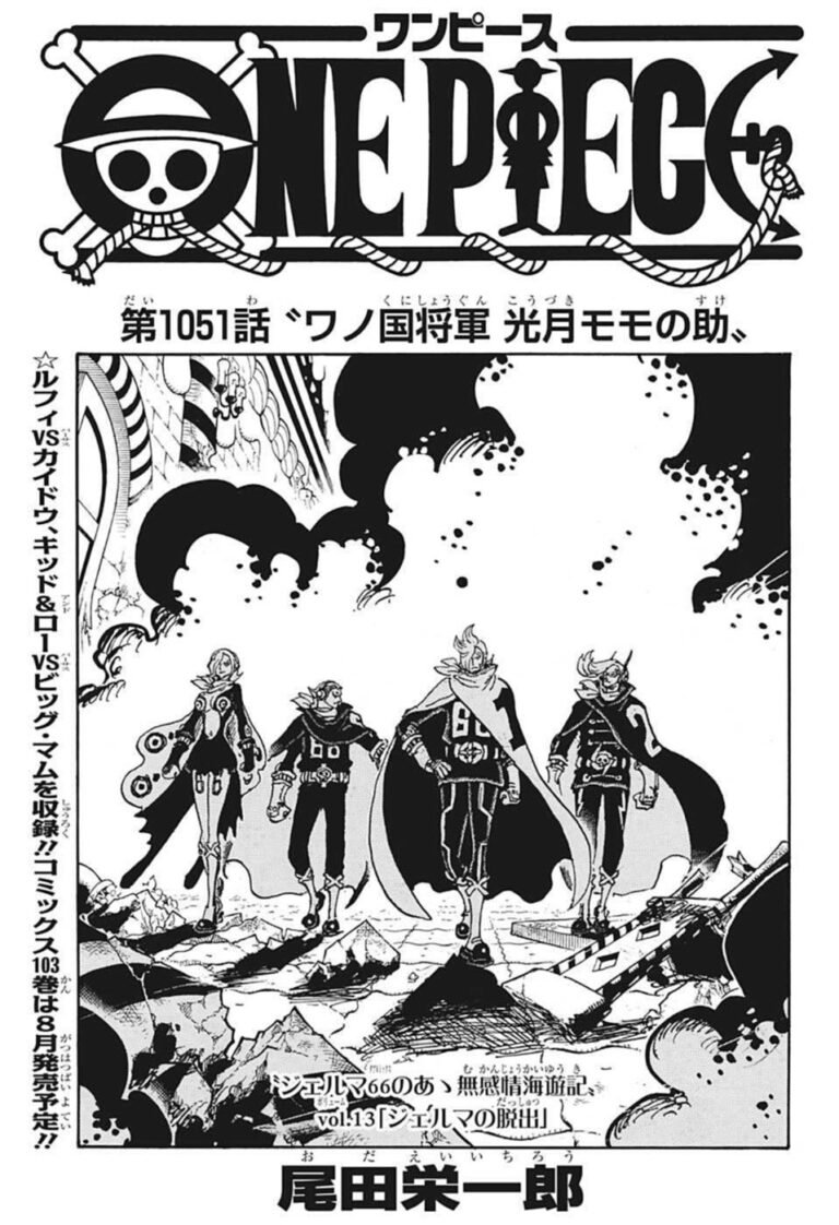 ワンピース Raw Chapter 1051