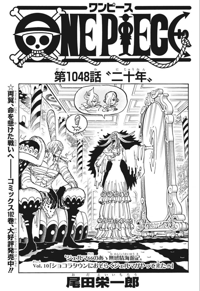ワンピース Raw Chapter 1048