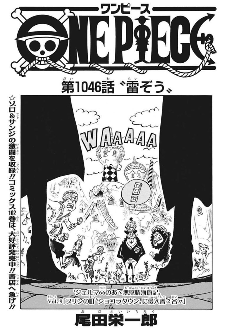 ワンピース Raw Chapter 1046