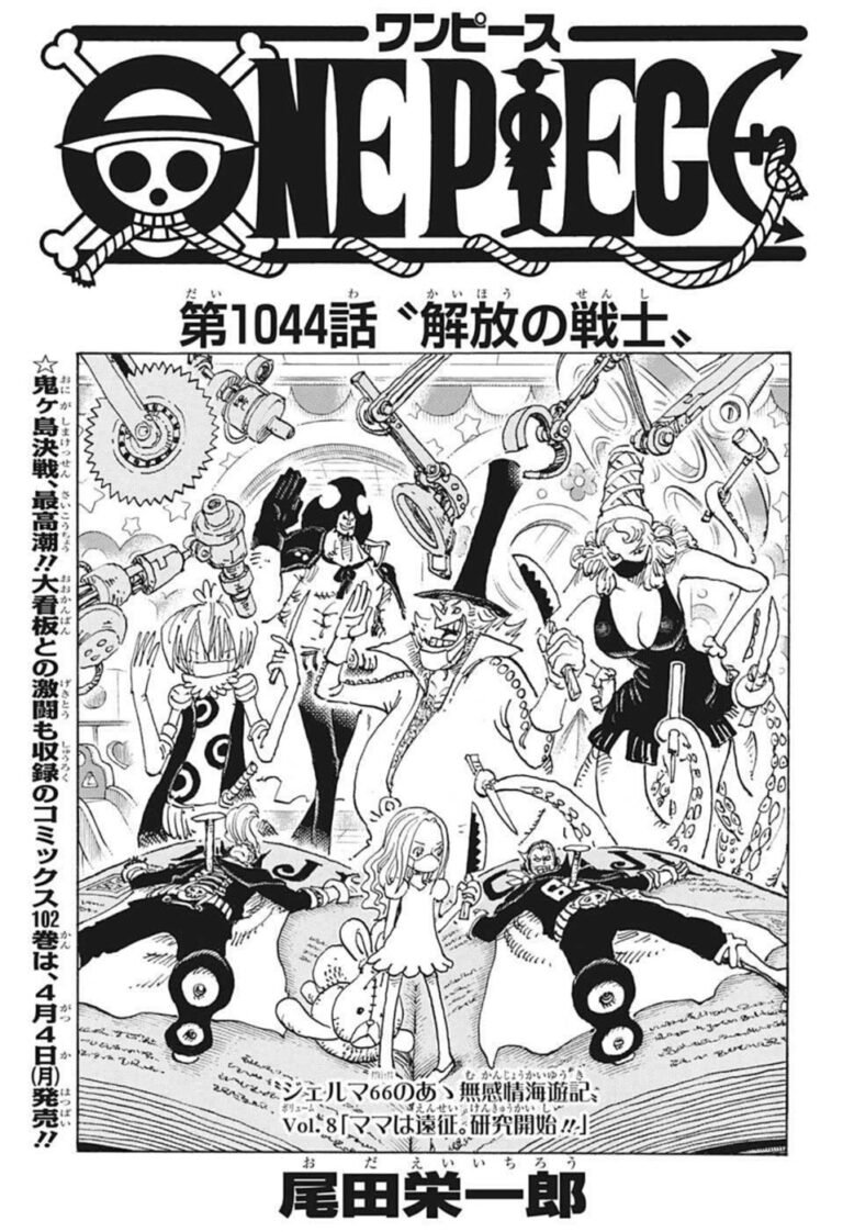 ワンピース Raw Chapter 1044