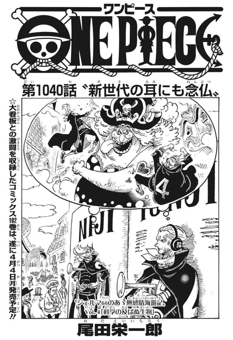 ワンピース Raw Chapter 1040
