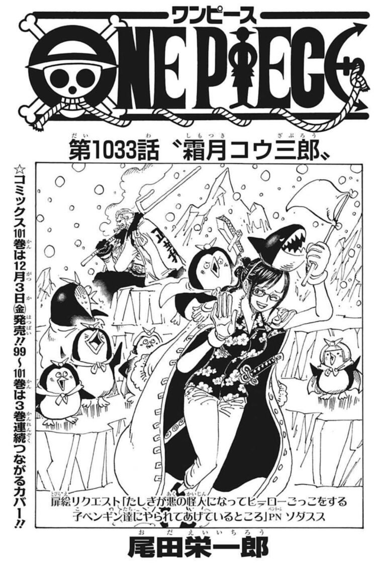 ワンピース Raw Chapter 1033