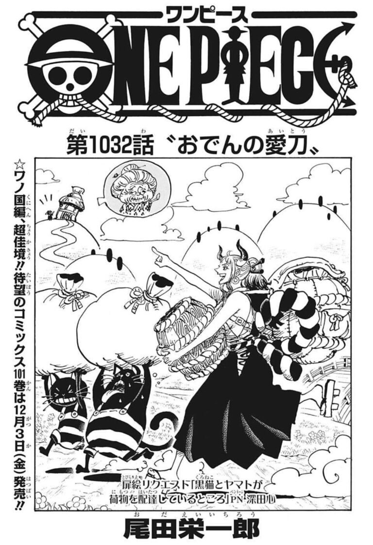 ワンピース Raw Chapter 1032