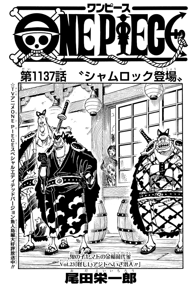 ワンピース Raw Chapter 1137