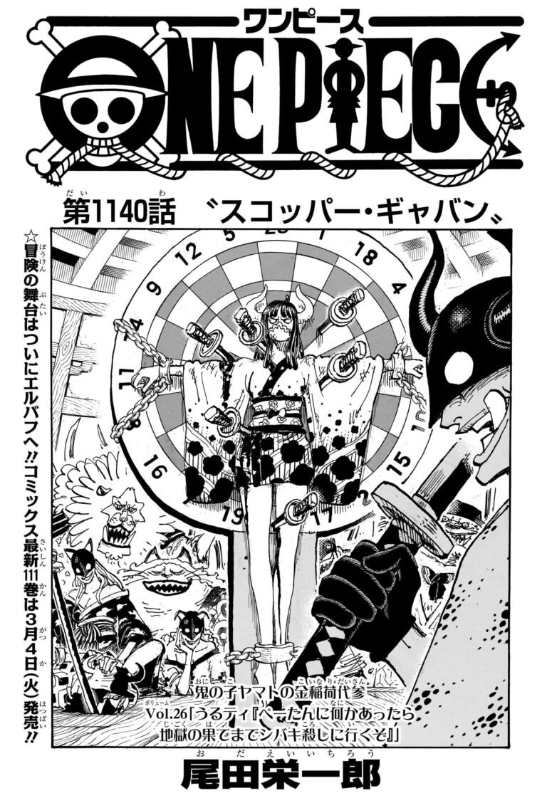 ワンピース Raw Chapter 1140