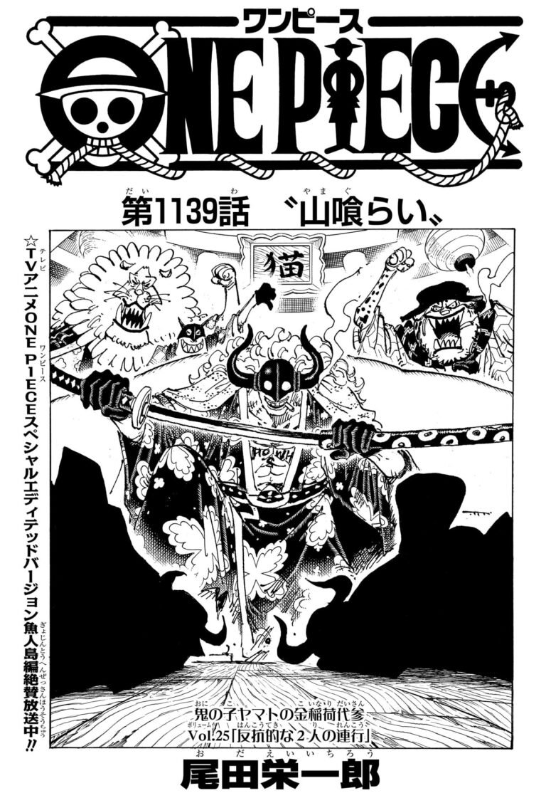ワンピース Raw Chapter 1139