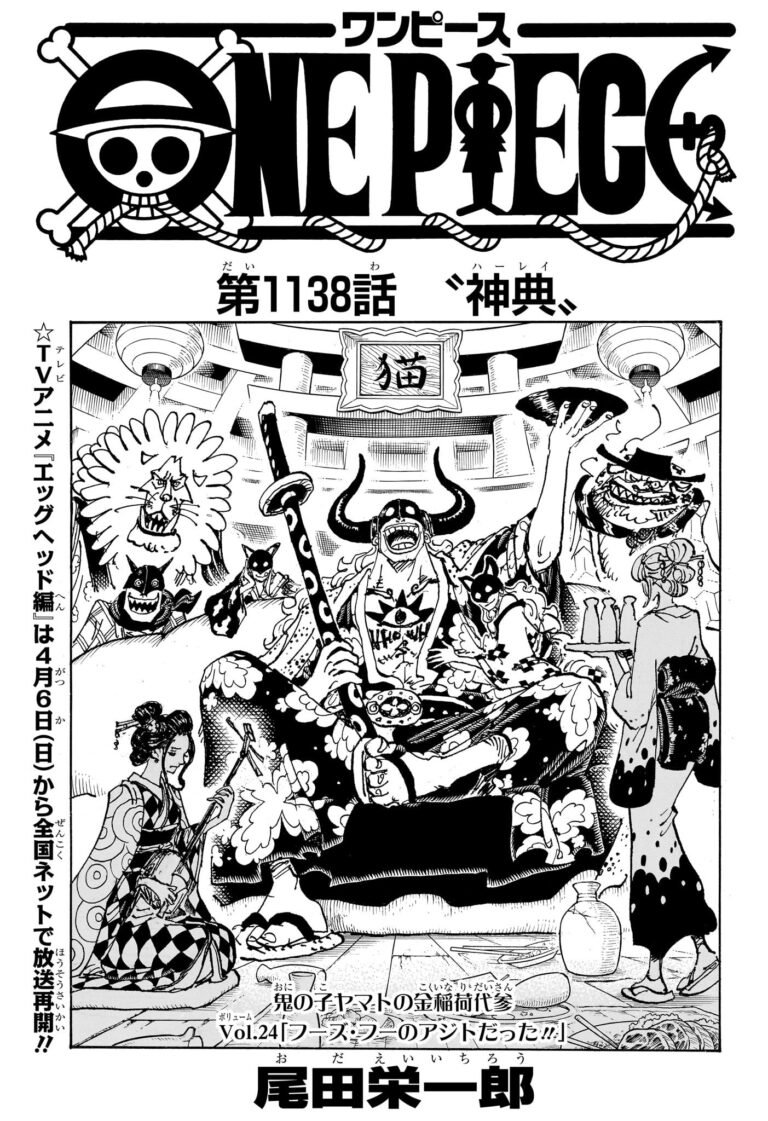 ワンピース Raw Chapter 1138