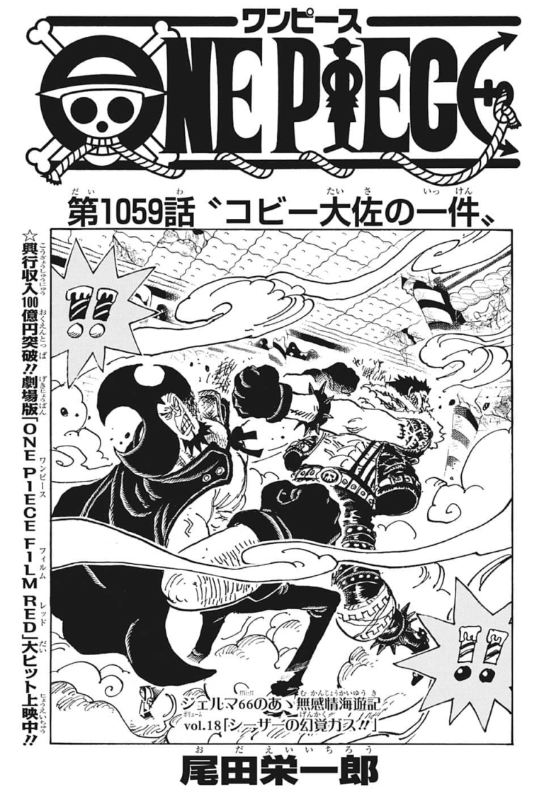 ワンピース Raw Chapter 1059