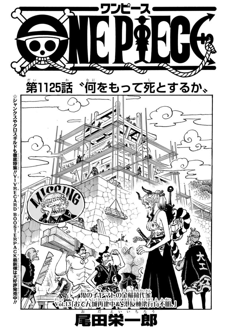 ワンピース Raw Chapter 1125