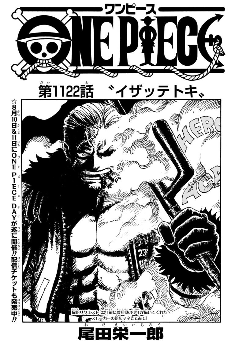 ワンピース Raw Chapter 1122