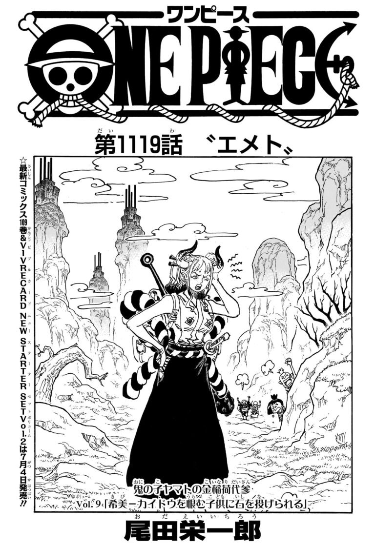 ワンピース Raw Chapter 1119