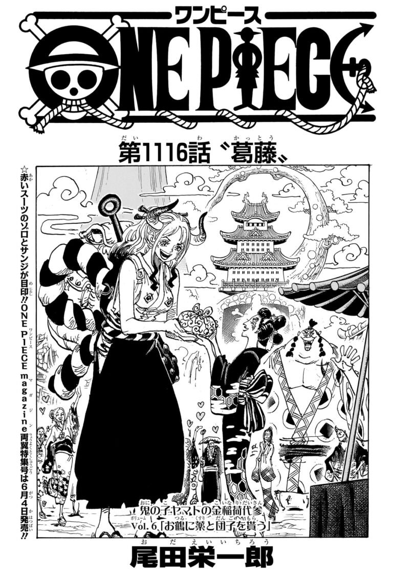 ワンピース Raw Chapter 1116