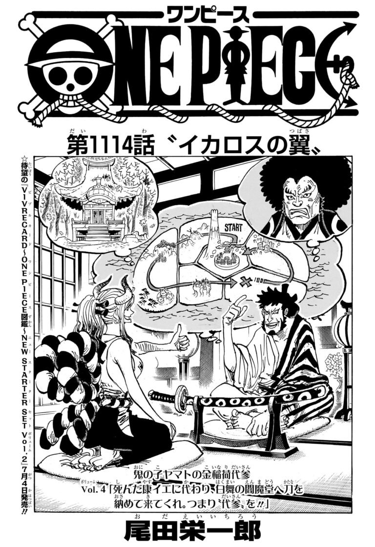 ワンピース Raw Chapter 1114