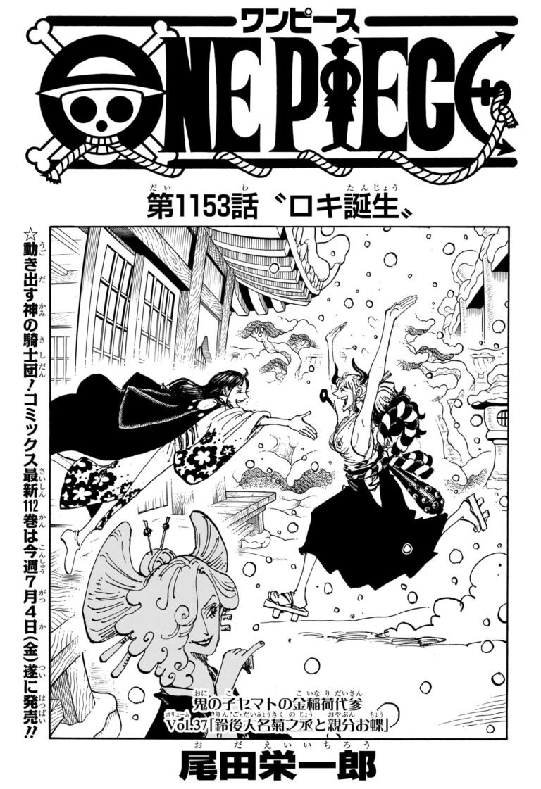 ワンピース Raw Chapter 1153