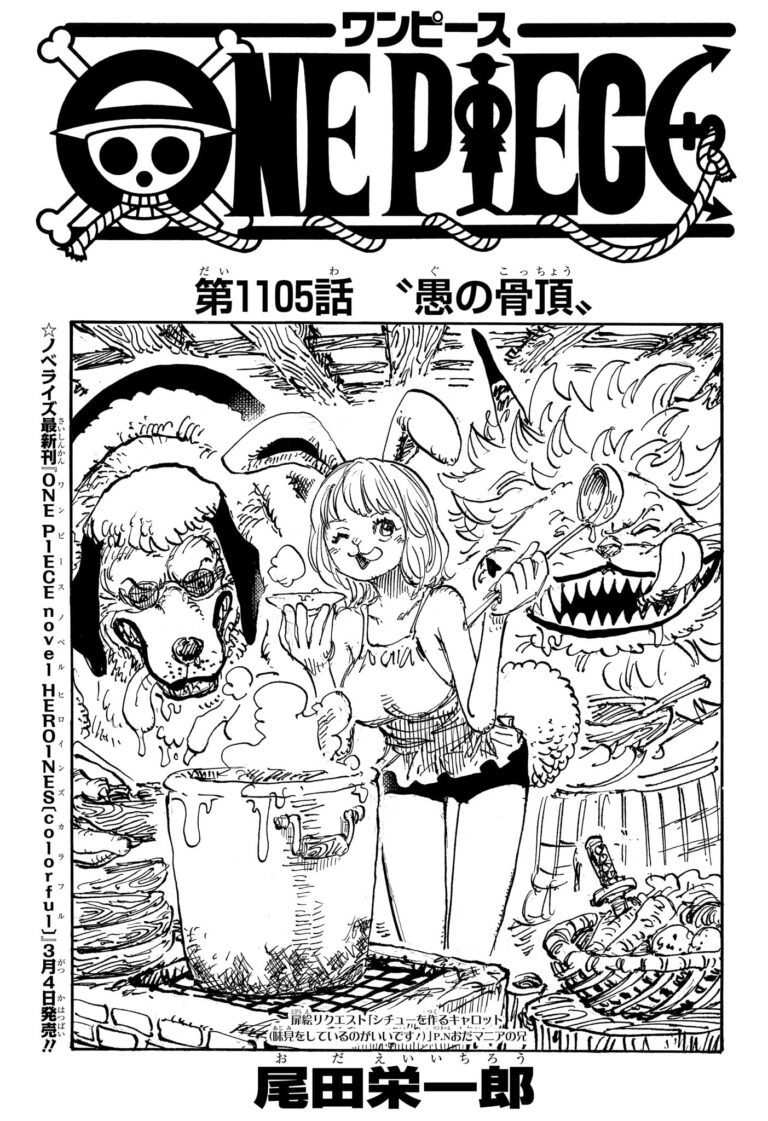 ワンピース Raw Chapter 1105