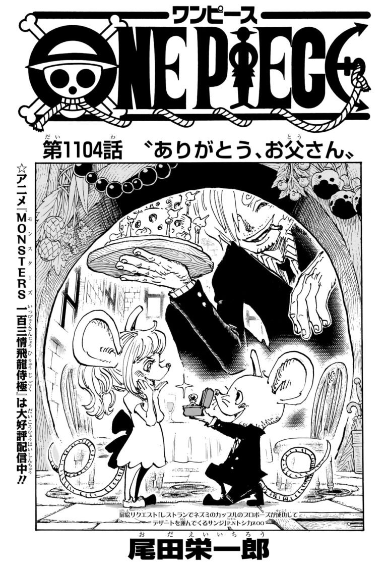 ワンピース Raw Chapter 1104